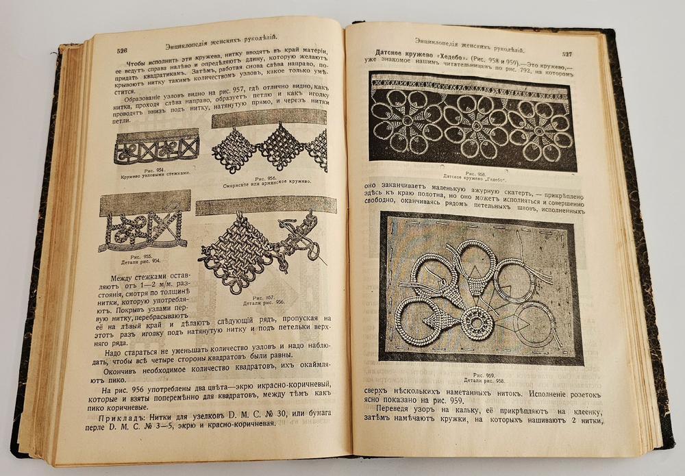 "Encyclopedie des ouvrages de dames. Nouvelle ed. revue et augmentee (Энциклопедия женских рукоделий)". Dillmont, Therese de. (Тереза де Дильмон). 1910г.