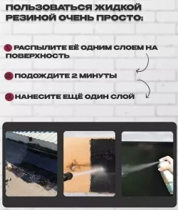 Жидкая резина; Герметик Фикс Про 3в1, клей строительный прозрачный