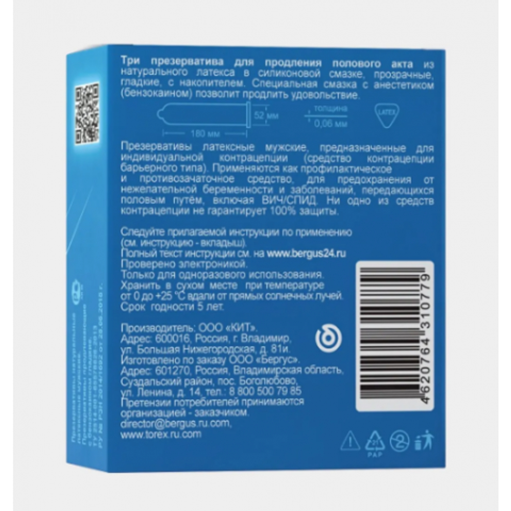 Презервативы продлевающие, гладкие - TOREX 3 шт.