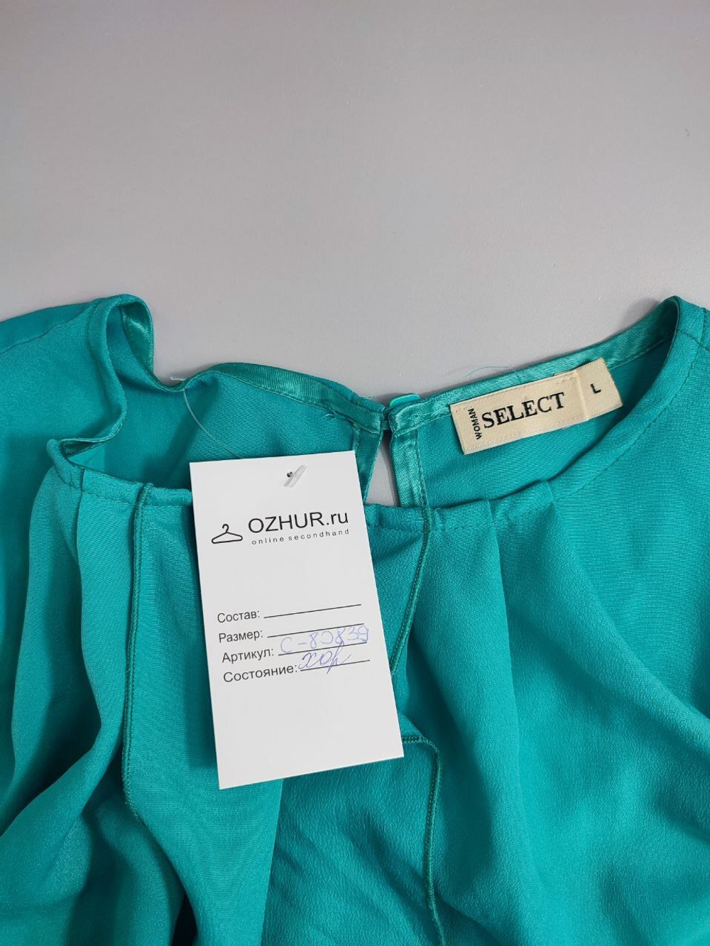 Блузка  Select бирюзовая 48 размер