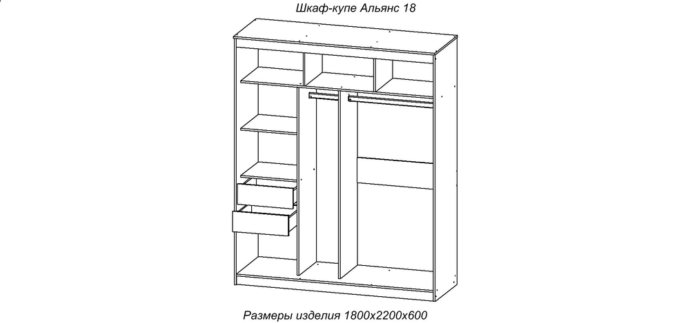 Шкаф-купе Альянс 15 к-кт зеркал №2