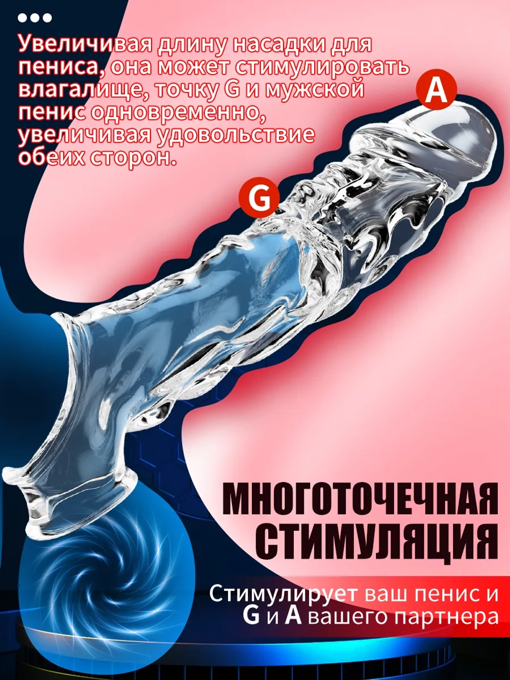 Насадка для удлинения пениса,18+