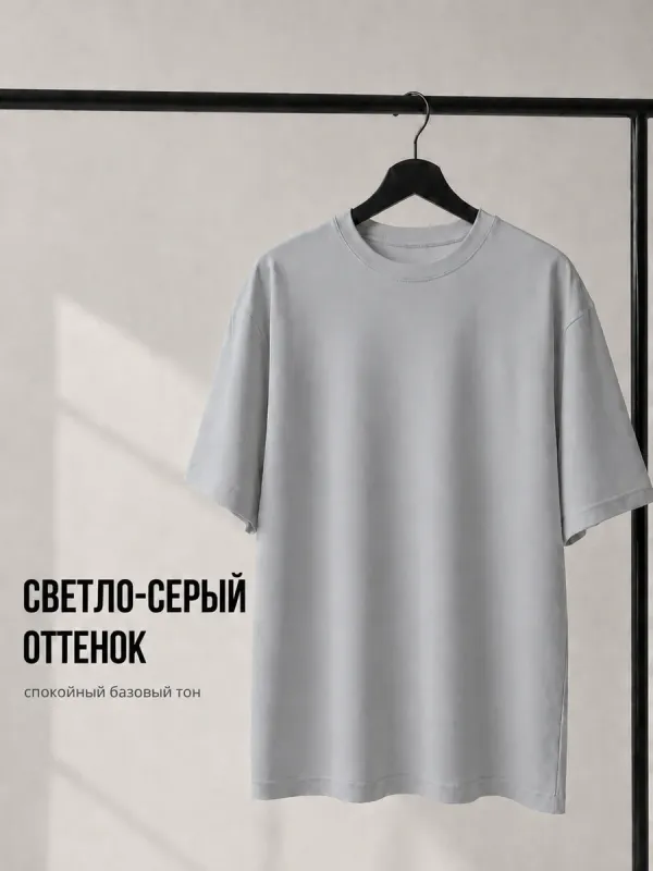 Футболка серая оверсайз плотная хлопок