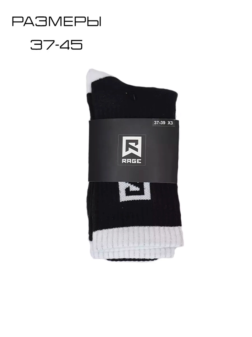 Носки высокие Training 3 пары