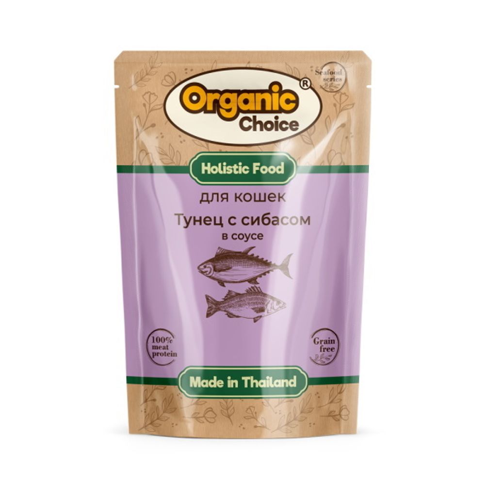 Паучи Organic Сhoice Grain Free для кошек тунец с сибасом в соусе 70г х 12шт