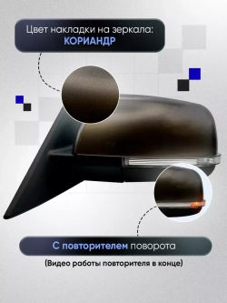 Зеркала ваз 2110-2112 2170-2171 Механика Без обогрева