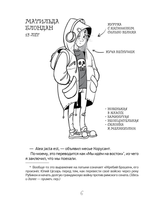 Расследования в школе