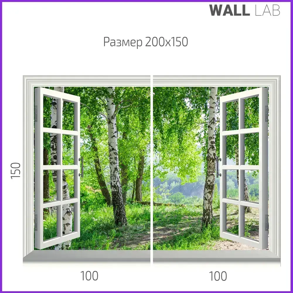 Окно фотообои на стену 200х150см виниловые на флизелиновой основе, обои в дом