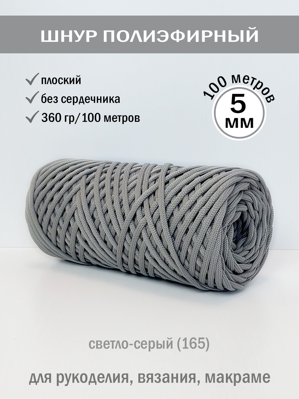 пэш-5-100-светло-серый(165)