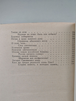 Тайны веков. Сборник