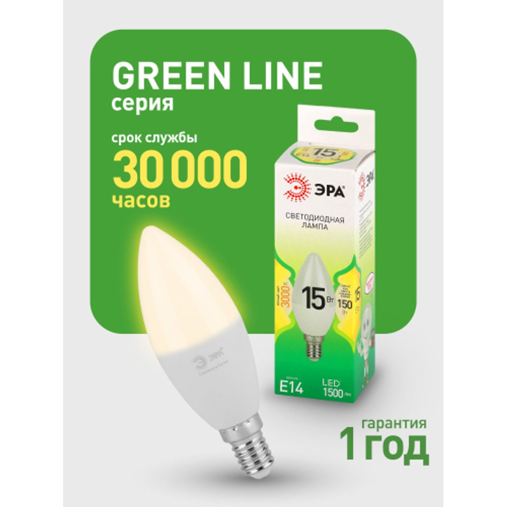Лампа светодиодная ЭРА GREEN LINE LED B35-15W-830-E14 GL 15Вт свеча теплый свет E14 | Лампы cветодиодные Свеча (B/C)