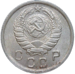 10 копеек 1943 (AU)