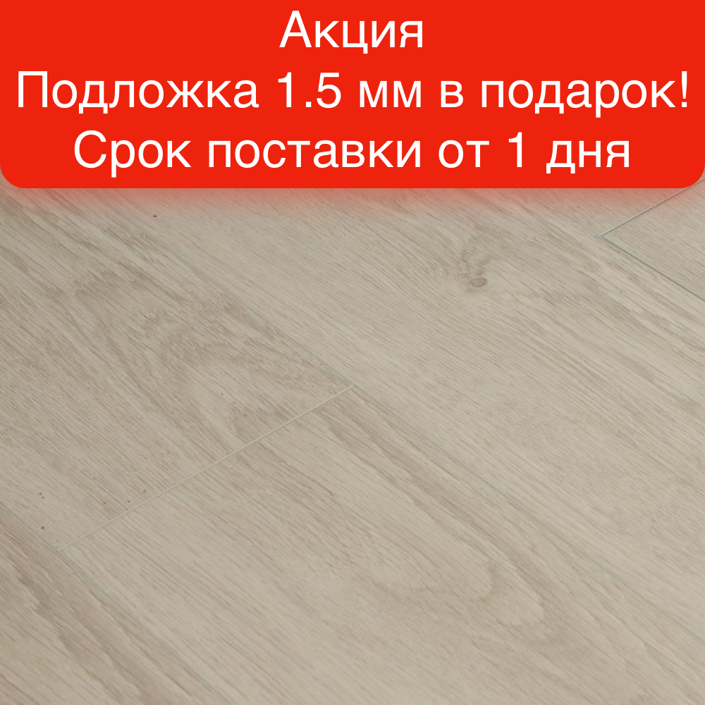 Замковая SPC-плитка Royce Sense