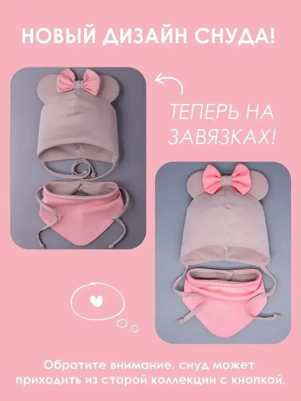 Шапка для девочек с ушками и снуд на осень