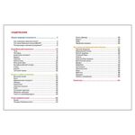 Энциклопедия детская. Красная книга, Травина И.В., 21996