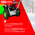 Бензиновый снегоуборщик REDVERG RD-SB66/9E