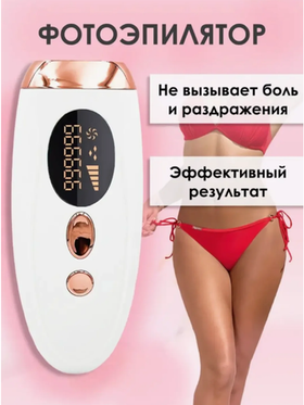 Лазерный эпилятор для удаления волос, фотоэпилятор для гладкой кожи, уход за телом