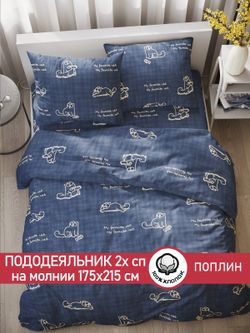 Пододеяльник поплин Сказка "Котики Грей" 2-спальный на молнии 175x215 см