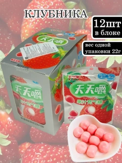 Жевательные конфеты со вкусом Клубники 22 г * 12 шт