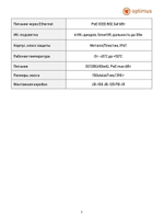 Видеокамера Optimus Prime IP-015.0(2.8)MPC