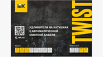 Удлинитель TWIST Катушка 1 место УК25 розетка 2P+PE/25м+2м ПВС 3х1,5мм2 автосмотка IEK