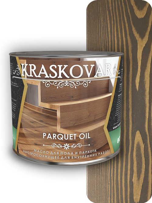 Масло для пола и паркета быстросохнущее Kraskovar Parquet oil палисандр
