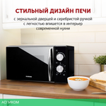 Микроволновая печь StarWind SMW3420 черный