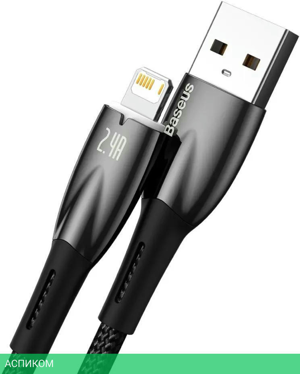 Кабель Baseus CB000023 2.4A 1м черный (CADH000201)