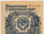 Казначейский билет 1 рубль 1947 год (16 лент) Фб 015700. AUNC (из пачки)