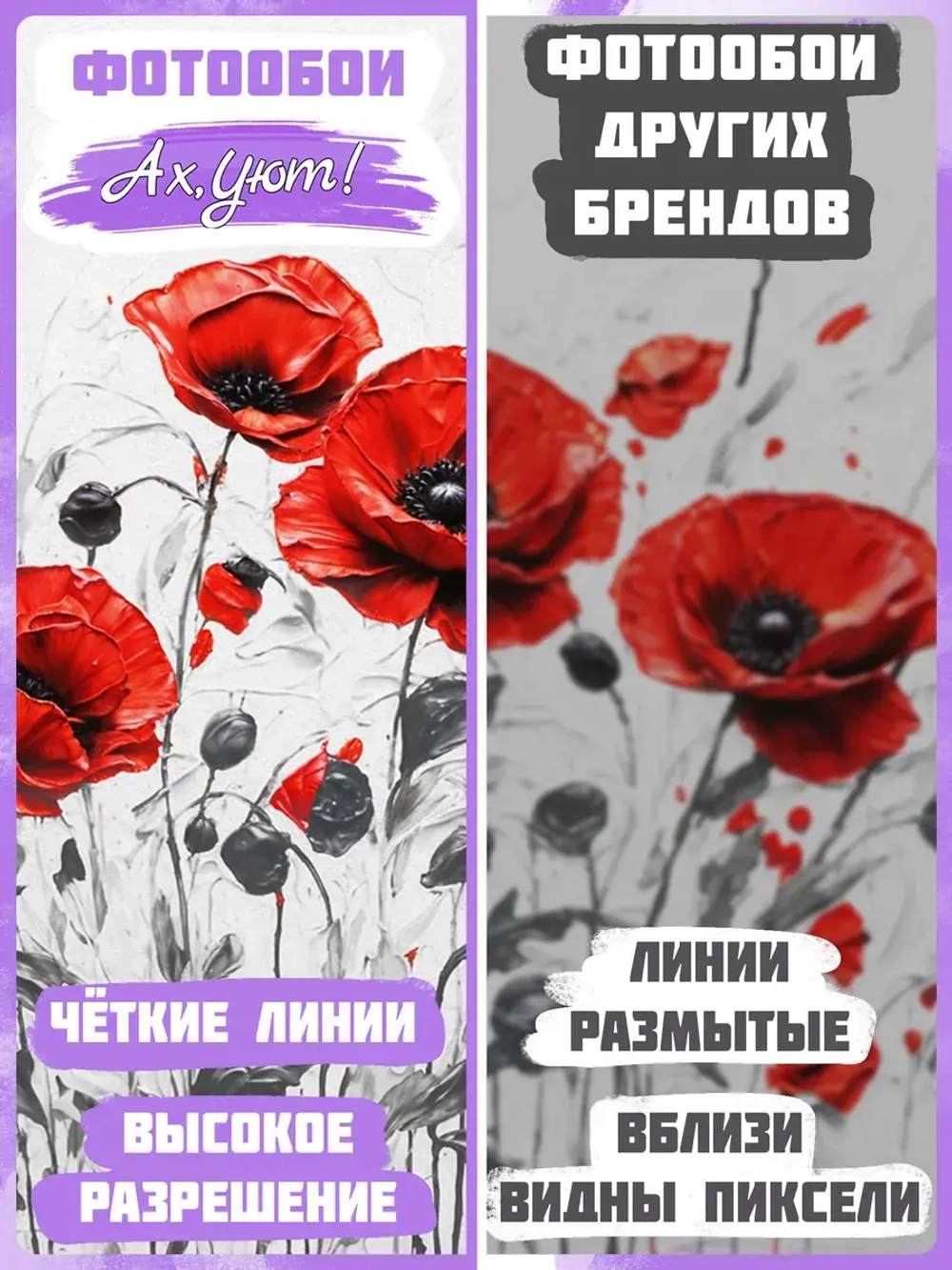 3D Фотообои красные цветы маки и серый фон