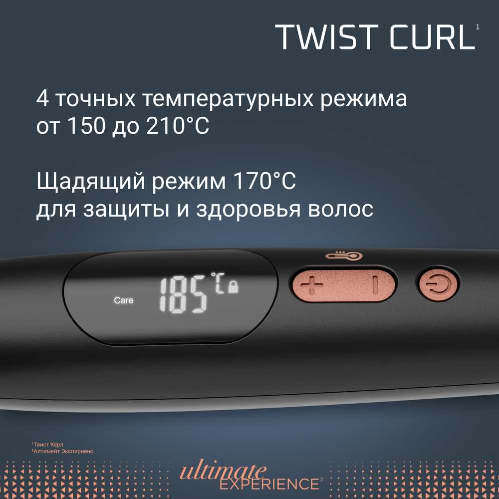 Стайлер для волос Rowenta Twist Curl CF4620E0