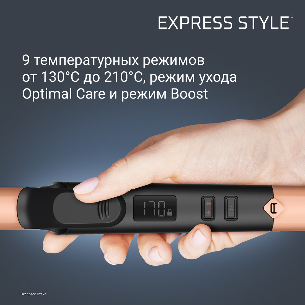 Щипцы для завивки ROWENTA Express Shine CF2810F0
