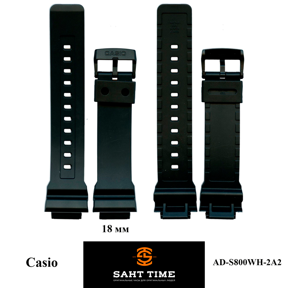 Ремешок Casio AD-S800WH-2A2