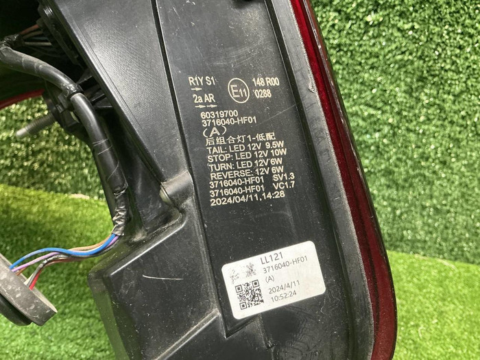 Фонарь правый внешний Hongqi H5 2 (2022-н.в.)