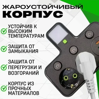 Сетевой фильтр двойник для розетки с 2 USB и Type-C