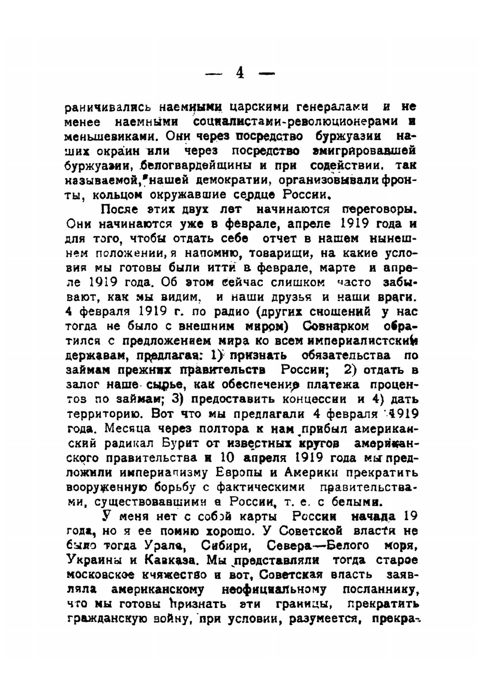 Пятый съезд комсомольцев в пятилетнюю годовщину Октября | Троцкий Лев Давидович