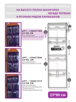 Кармашки для садика на шкафчик для мальчика