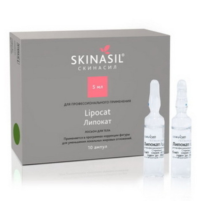 Lipocat Skinasil | Дезоксихолат натрия 0,6%