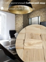 Стеновые панели из Сибирского кедра