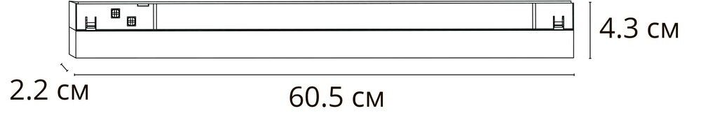 Магнитный трековый светильник Arte Lamp   0.1-10V