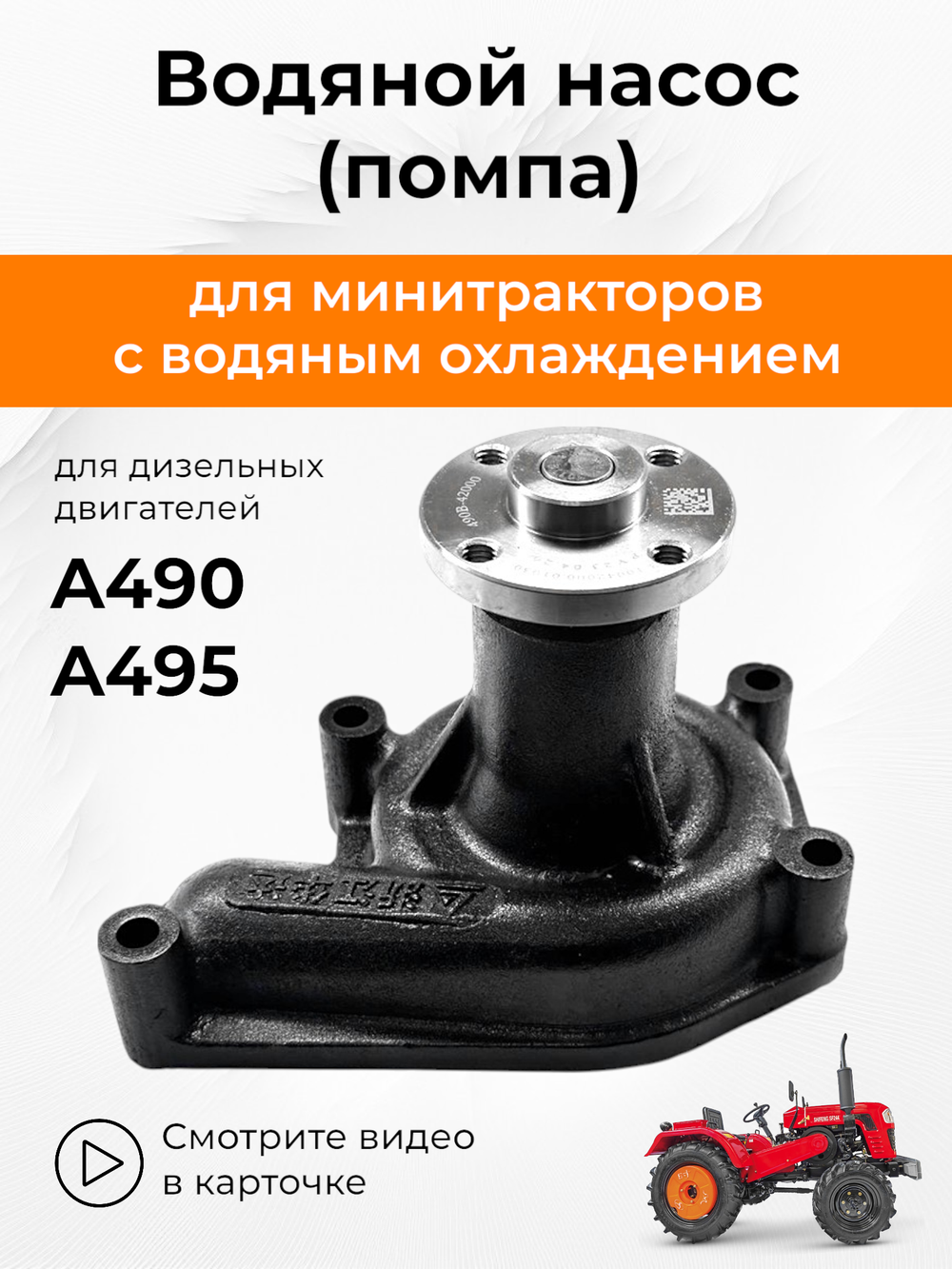 ПТ697