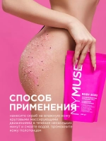 GraSS MY MUSE Скраб для тела сахарный 250гр