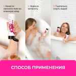 Гель для душа "Калинка-малинка", 250 мл (4,05 б)