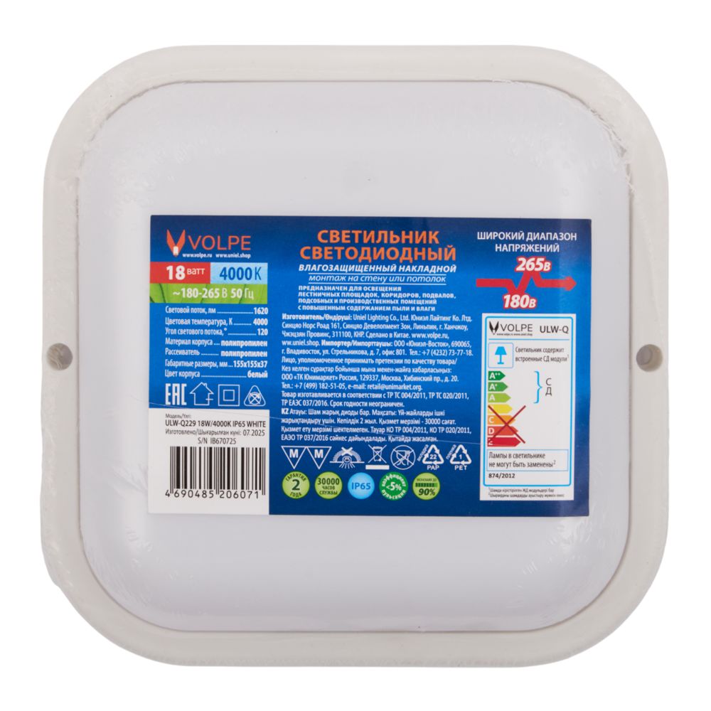 ULW-Q229 18W-4000K IP65 WHITE Светильник светодиодный влагозащищенный. Квадрат. Белый свет 4000K. 155×155×37мм. Корпус белый. ТМ Volpe