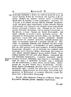 История российская. Книга 4 | В. Н. Татищев