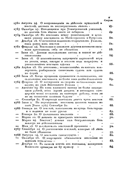 Собрание узаконений о банкротах и прочих долговых актах | В. И. Фомин