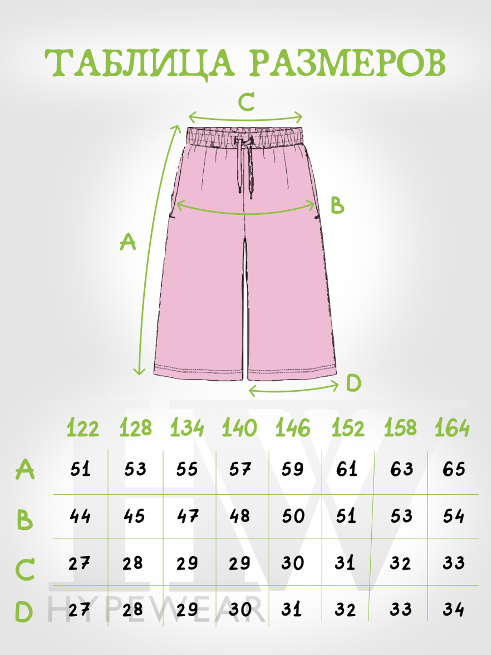 Брюки детские 7017