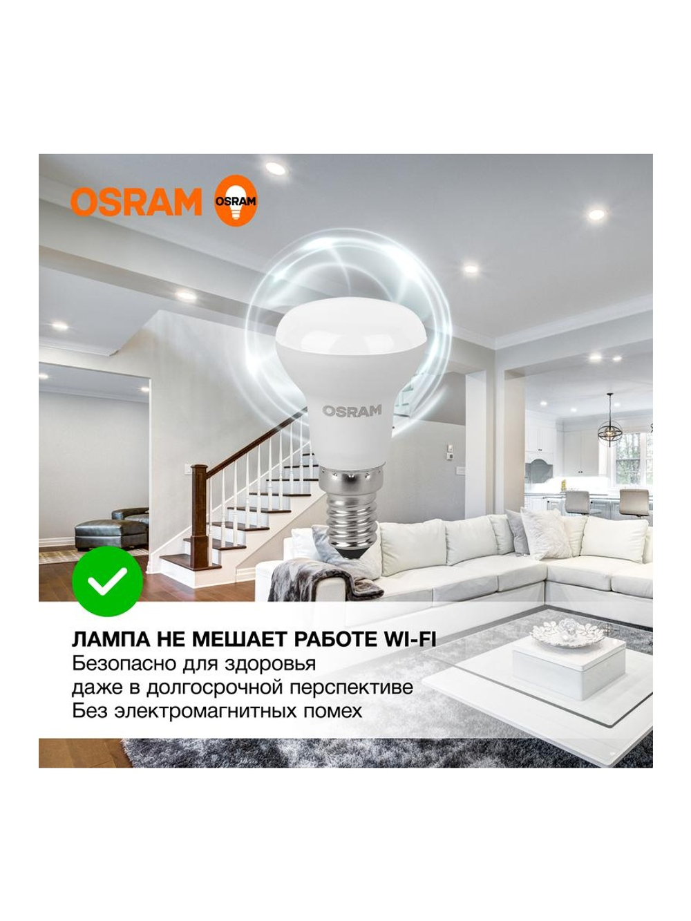 Лампа светодиодная LED Value LV R39 40 5SW/840 5Вт рефлектор матовая E14 230В 10х1 RU OSRAM 4058075582576