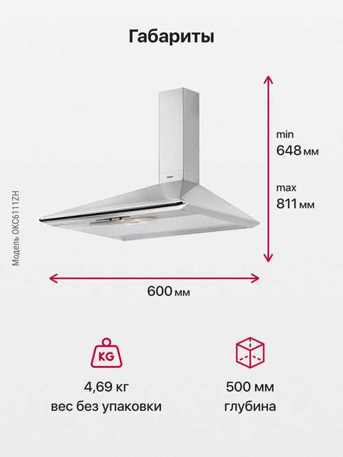 Каминная вытяжка Hansa OKC6111ZH