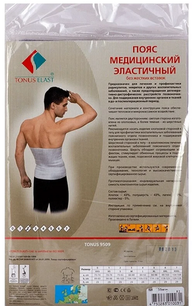 Tonus Elast Пояс эластичный полушерстяной 9509 XS, серый